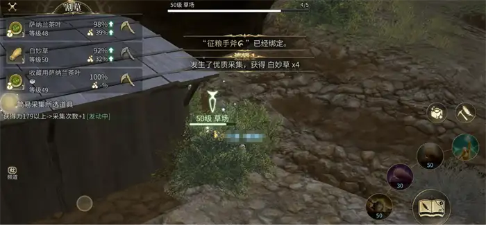 最终幻想14水晶世界园艺工技能怎么样 FF14手游园艺技能介绍,最终幻想14水晶世界