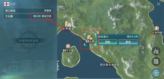 大航海时代传说叛国系统怎么玩 叛国系统玩法攻略​,大航海时代传说
