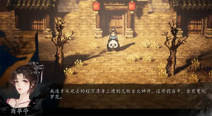 逸剑风云决商葶苎怎么入队 逸剑风云决手机版商葶苎攻略,逸剑风云决