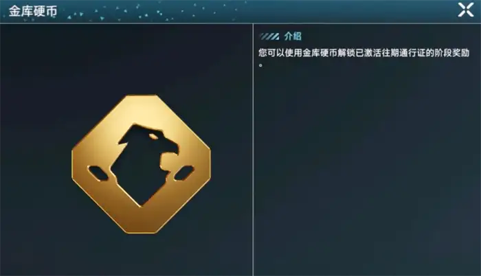 现代战舰金库硬币使用指南 一文看懂硬币所有用途