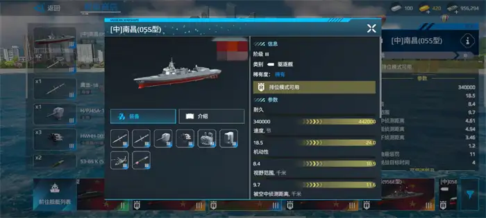 现代战舰中055多少钱 现代战舰055价格和性能介绍,现代战舰