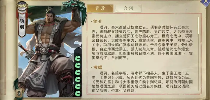 代号杀项羽怎么玩 全技能解析及玩法攻略