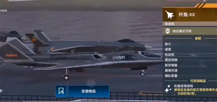 现代战舰004航母怎么样 现代战舰手游004航母介绍,现代战舰