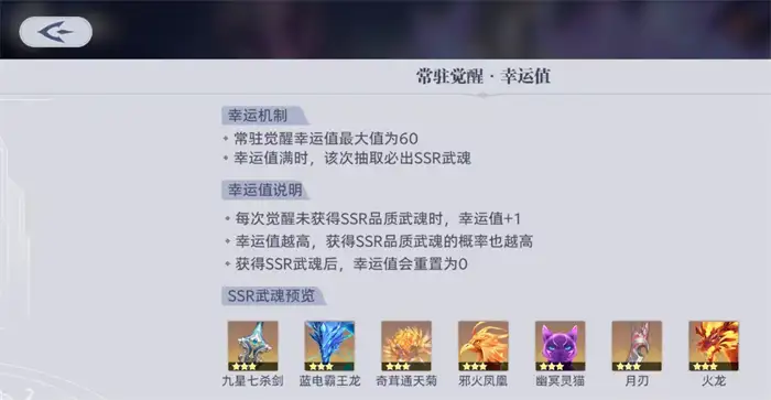 斗罗大陆猎魂世界卡池有哪些 斗罗大陆猎魂世界卡池系统介绍,斗罗大陆猎魂世界