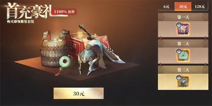 三国志幻想大陆2枭之歌首充怎么样 三幻2枭之歌首充划算吗,三国志幻想大陆2枭之歌
