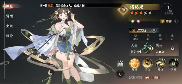 三国志幻想大陆2枭之歌关平阵容怎么搭配 三幻2枭之歌关平厉害吗,三国志幻想大陆2枭之歌
