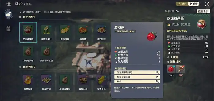 荒野起源种田攻略 新手必看种植系统玩法详解