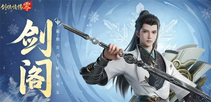 剑侠情缘零门派技能介绍 剑侠情缘零各门派技能一览,剑侠情缘零