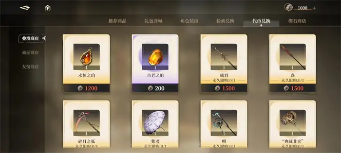 黑色信标武器有哪些 黑色信标武器在哪买,黑色信标