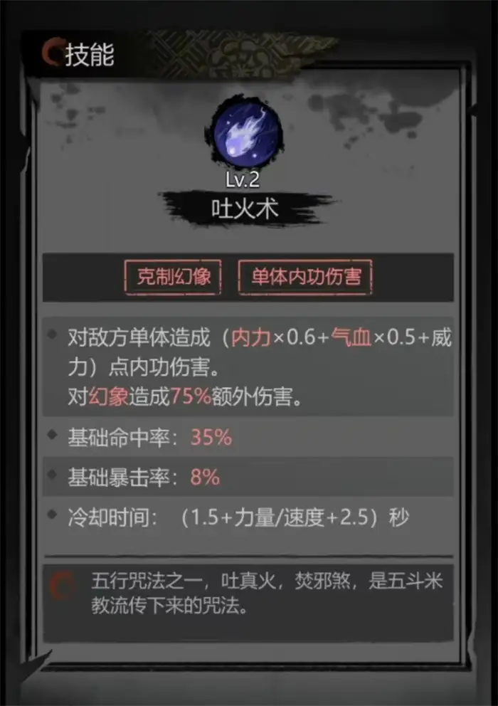 神探诡事录幻术师怎么样 神探诡事录幻术师技能效果分析,神探诡事录