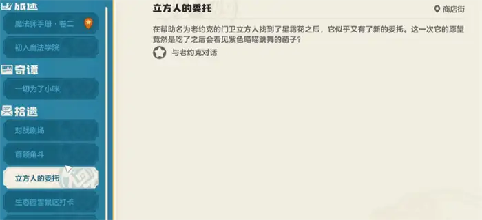 洛克王国世界立方人在哪里获得 洛克王国手游立方人技能搭配攻略,洛克王国世界