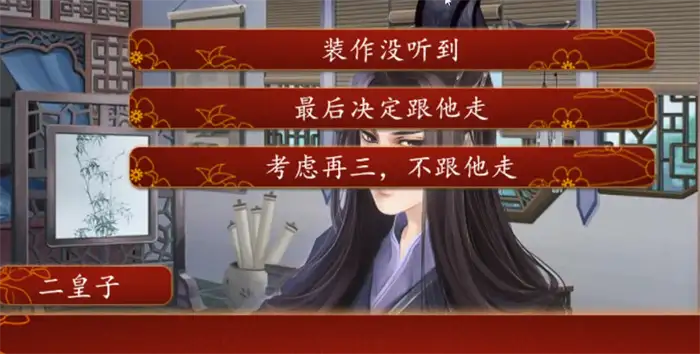 后宫三千人完美攻略 后宫三千人完美结局达成方法说明
