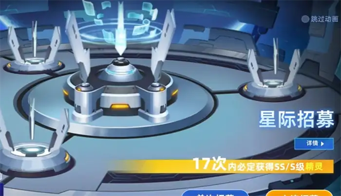 赛尔号巅峰之战星际招募在哪 赛尔号巅峰之战星际招募攻略,赛尔号巅峰之战