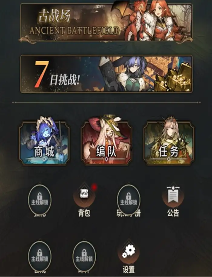 风之痕迹七日挑战怎么玩 风之痕迹七日挑战玩法指南,风之痕迹