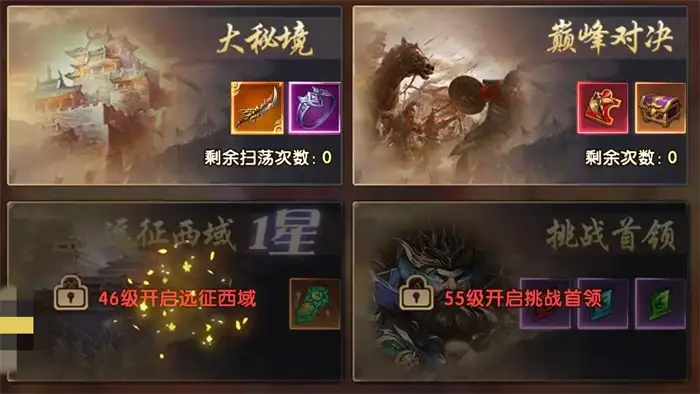 三国问鼎山河巅峰对决怎么玩 最新玩法攻略技巧分享