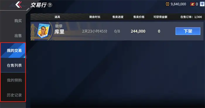 热血美职篮新手攻略分享 热血美职篮新手怎么玩,热血美职篮