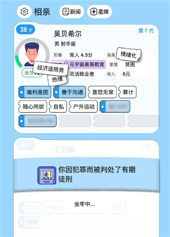 纸上谈亲折相思成就怎么达成 纸上谈亲折相思成就达成攻略,纸上谈亲