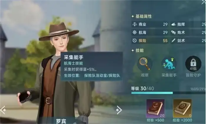 大航海时代传说冒险经验怎么获得 大航海时代传说冒险经验获取方法,大航海时代传说