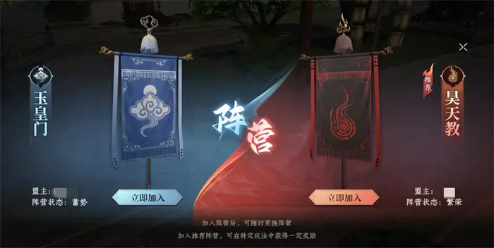 大奉打更人手游阵营怎么玩 阵营玩法全面攻略解析