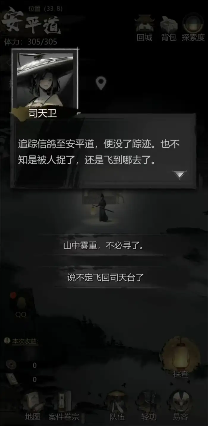神探诡事录体力有什么用 神探诡事录体力玩法介绍,神探诡事录