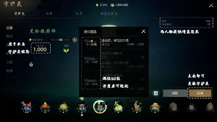 剑灵2守护灵探险队玩法攻略 新手快速入门指南
