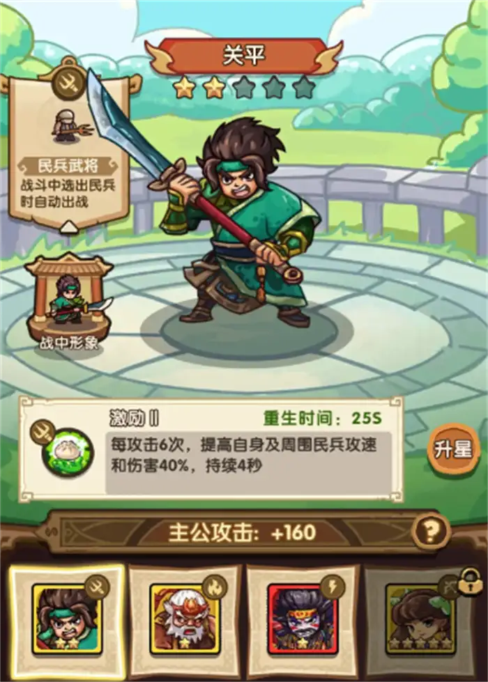 我是大主公新手攻略 我是大主公新手怎么玩