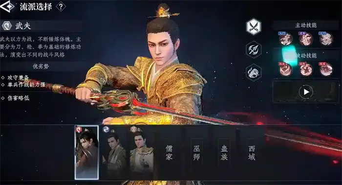 大奉打更人手游职业有哪些 大奉打更人手游流派介绍,大奉打更人