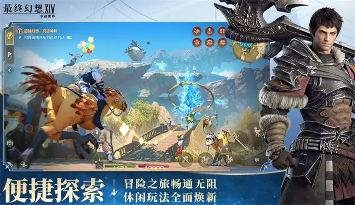 最终幻想14水晶世界拍照攻略 FF14手游拍照技巧分享