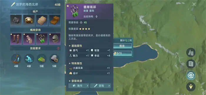 大航海时代传说国家选择哪个好 大航海时代传说国家介绍,大航海时代传说