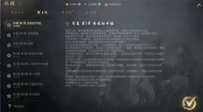 剑灵2神石怎么获得 剑灵2手游神石如何获取