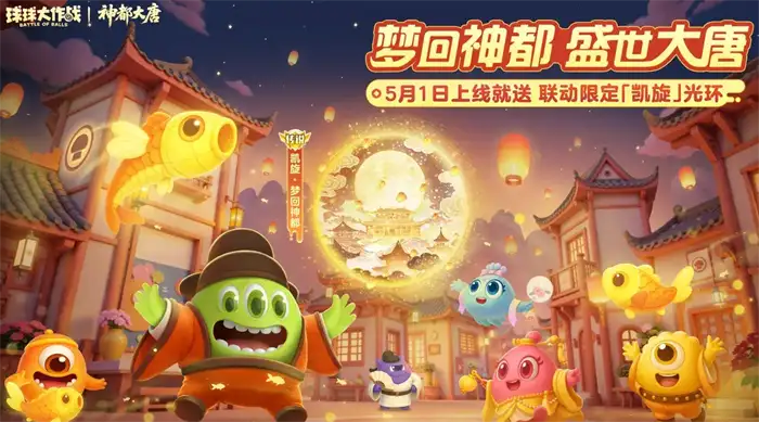 球球大作战五一活动开启时间及版本新内容前瞻