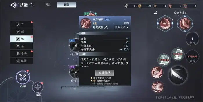 大奉打更人手游枪技能详解 实战技巧与连招攻略
