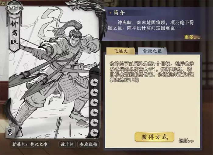 代号杀钟离眛怎么玩 钟离眛技能效果分析,代号杀