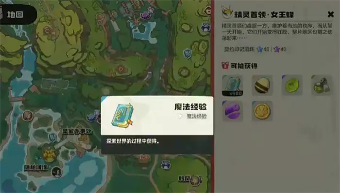 洛克王国手游女王蜂怎么打 最新高效通关打法攻略技巧