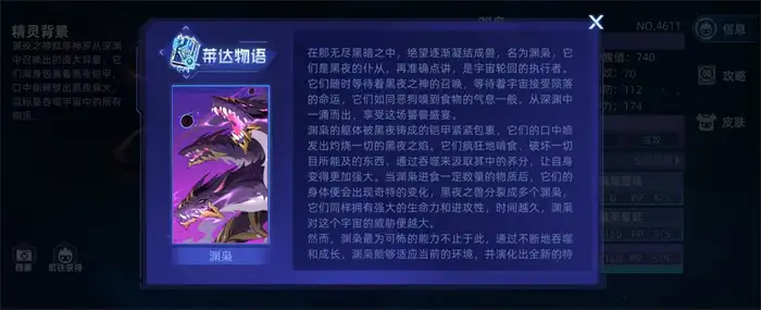 赛尔号巅峰之战渊枭玩法攻略 实战技巧解析助你轻松上分
