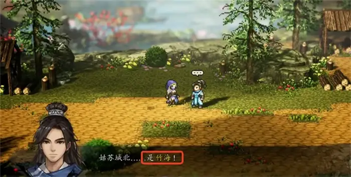 逸剑风云决行凶者在哪里 逸剑风云决手机版行凶者去哪了,逸剑风云决