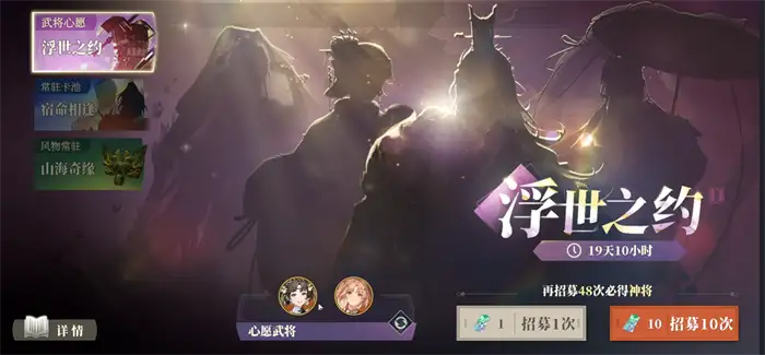 三国志幻想大陆2枭之歌三山里玩法 三幻2枭之歌三山里通关攻略,三国志幻想大陆2枭之歌