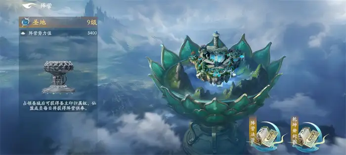 遮天世界阵营怎么玩 新手必看阵营玩法攻略