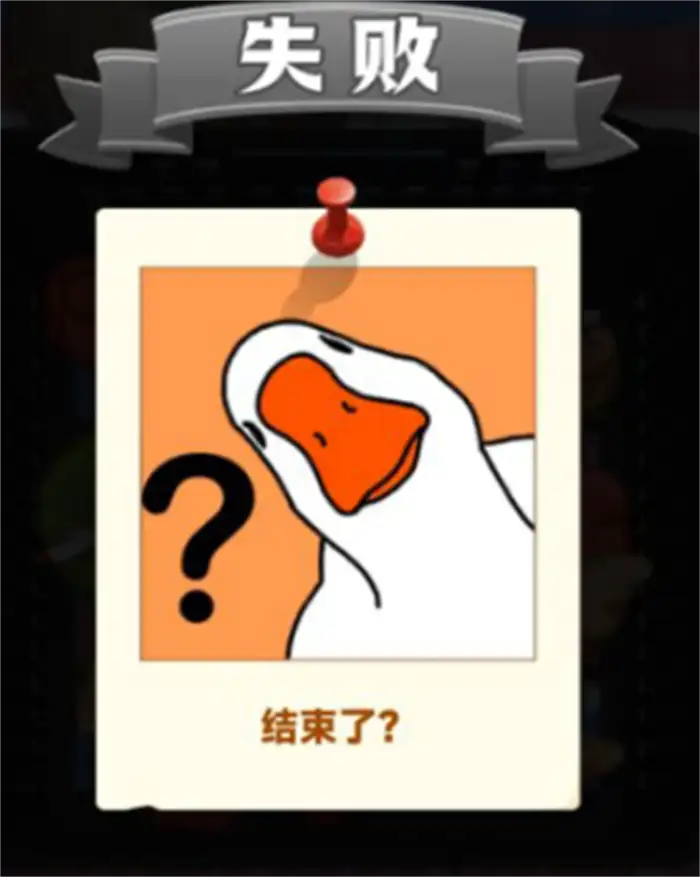 抓大鹅怎么一天抓好几次 抓大鹅的技巧攻略,抓大鹅