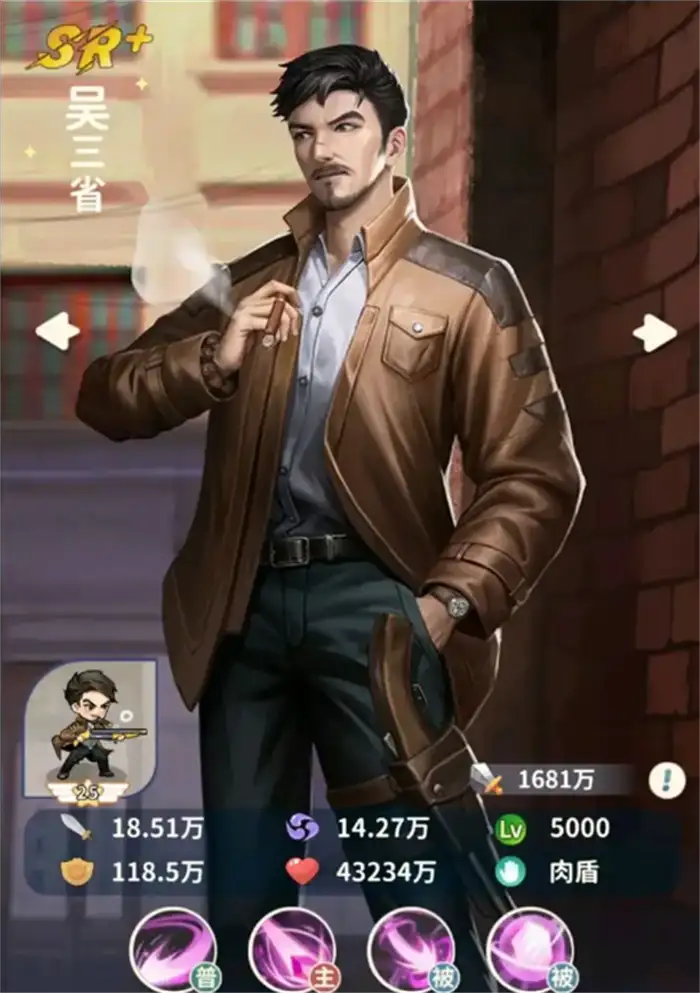 盗墓笔记手游吴三省怎么玩 技能玩法攻略详解