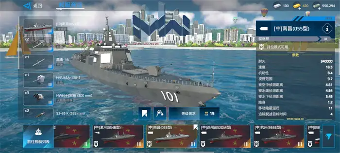 现代战舰中055多少钱 现代战舰055价格和性能介绍,现代战舰