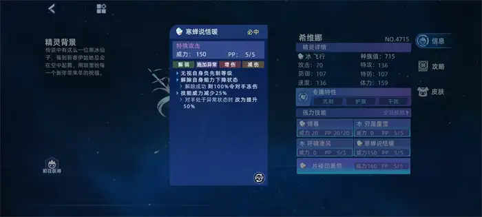 赛尔号巅峰之战希维娜怎么玩 赛尔号希维娜使用技巧介绍,赛尔号巅峰之战