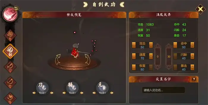 群侠传新手攻略分享 群侠传新手怎么玩