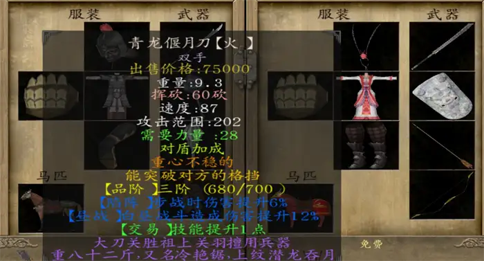 乱舞水浒神器有哪些 乱舞水浒神器介绍
