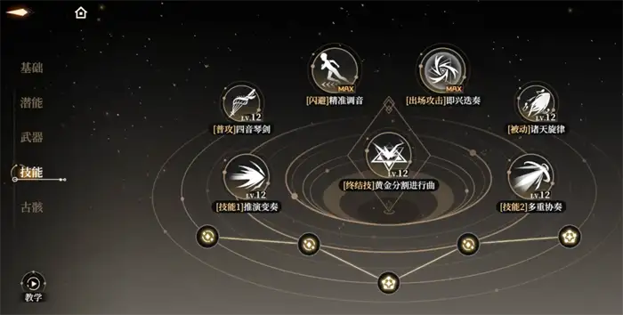 黑色信标萝歌丝怎么样 黑色信标萝歌丝介绍,黑色信标