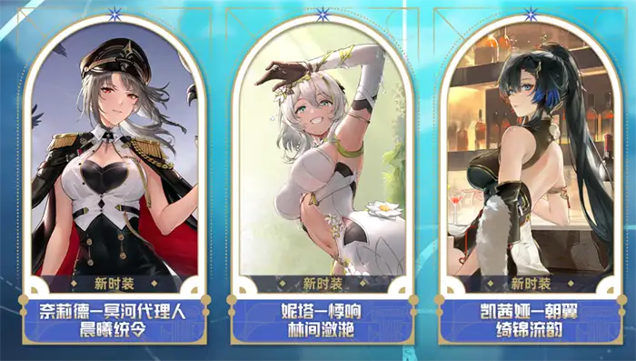 尘白禁区渊沉曙色版本什么时候上线 尘白禁区渊沉曙色版本前瞻介绍,尘白禁区