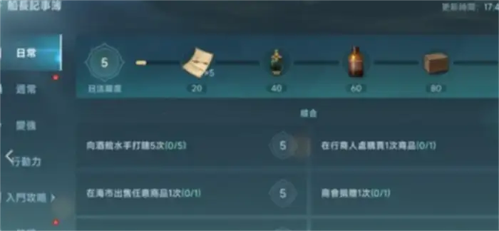 大航海时代传说练级攻略 大航海时代传说快速练级思路分享,大航海时代传说