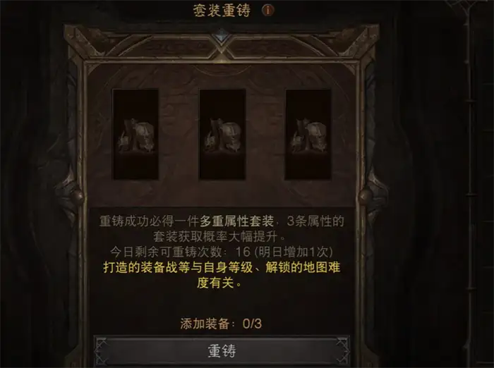 暗黑破坏神不朽三周年盛典有什么 暗黑破坏神不朽三周年盛典内容介绍,暗黑破坏神不朽