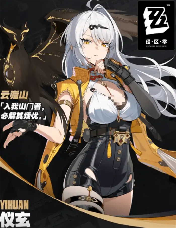 绝区零仪玄怎么样 绝区零仪玄介绍,绝区零