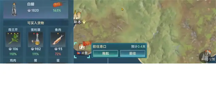 大航海时代传说商人职业怎么玩 大航海时代传说商人职业玩法介绍,大航海时代传说